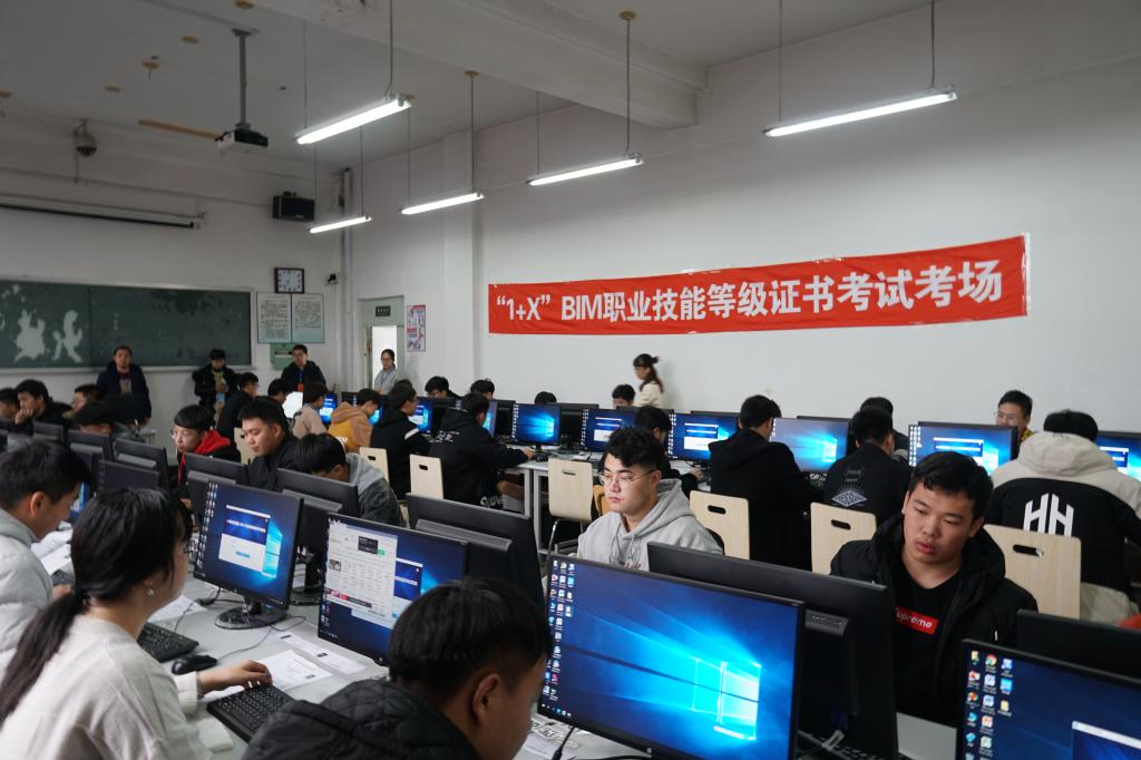 我校首批“1+X”BIM職業(yè)技能等級考試圓滿成功 軟件網(wǎng)絡(luò)技術(shù)服務(wù)的堅實保障